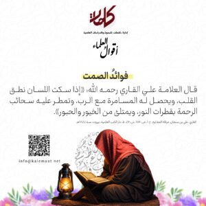 فوائد الصمت