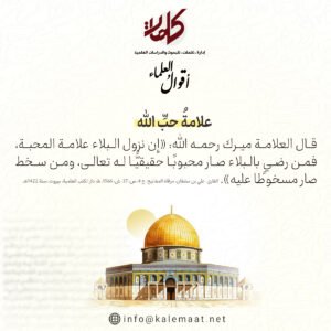 علامة حب الله 